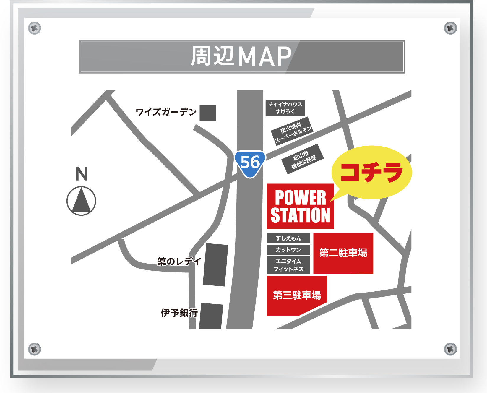 周辺MAP